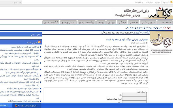 سایت یکی از مدیران استانداری مدعی شد ؛ دعوت خصوصی از محمود احمدی نژاد برای حضور خاموش در استان گلستان